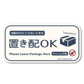 【Magnet】Delivery Magnet Sticker, Not Fit for Delivery Box, Delivery OK, No Chime Required, Delivery OK, Delivery Box, Delivery Box, In Front of the Entrance, Redelivery Prevention, Courier, Delivery