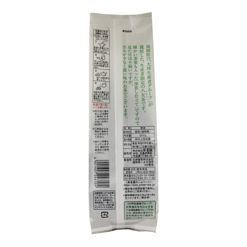 Juroen Deep Steamed Yame Tea 10.6 oz (300 g) x
