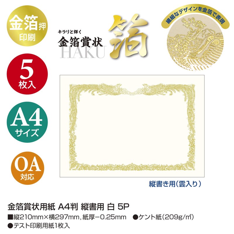 Sasagawa 10-3060 Gold Foil Award Paper, OA Compatible, Vertical Writing,