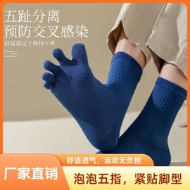Oson Sifun Men's Cotton Bubble Mid-Length Sports Toe Socks for Athletic Activities (Autumn/Winter) Size/White 3ea