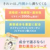(Beautiful Drinking) Liposome Vitamin C Drinking, Triple Vitamin C, High