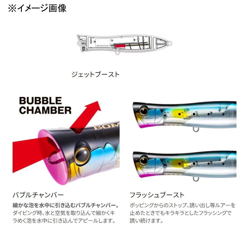 Shimano Popper Oshea Bomb Throttle 200F Flash Boost XU-P20X 004