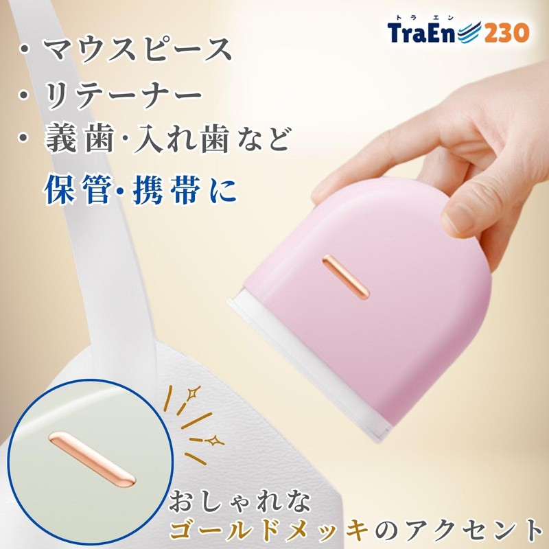 TraEn230 Mouthpiece Case, Mouthpiece Case, Retainer Case, Denture Case, Mouthpiece