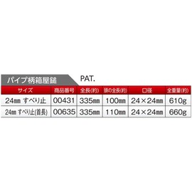 Soil Cow Pipe Pattern 箱屋 The Hammer 24 mm Stop there 00431