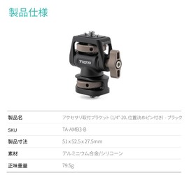 TILTA Camera Monitor Mounting Bracket, 1/4"-20, With Positioning Pin, 360° Swivel, 175° Adjustable Tilt Monitor Holder, Maximum Load 4.4 lbs (2 kg) TA-AMB3-B