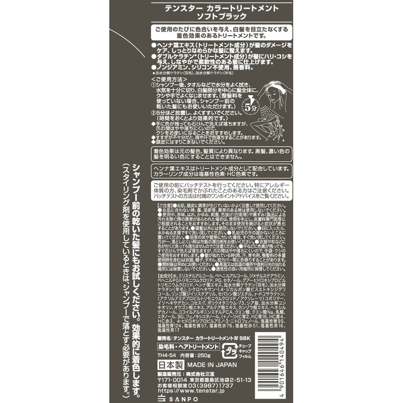 Tenster Henna Color Treatment, Soft Black, 8.5 fl oz (250