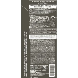 Tenster Henna Color Treatment, Soft Black, 8.5 fl oz (250 ml) x 2, Bonus Included