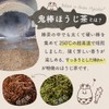Mizutama Farm Demon Stick Houjicha Tea Bags 4g×50 bags △【Caffeine-Free・Decaf】(Demon