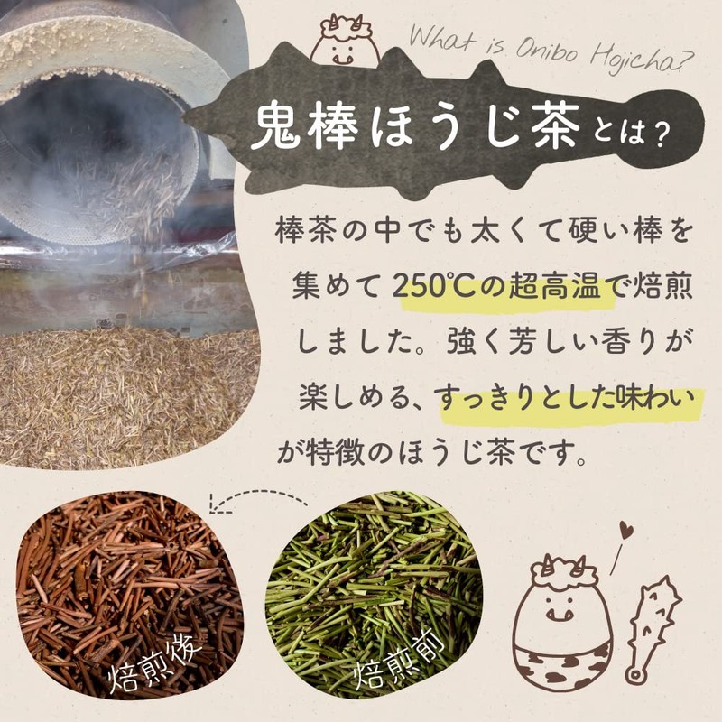 Mizutama Farm Demon Stick Houjicha Tea Bags 4g×50 bags △【Caffeine-Free・Decaf】(Demon