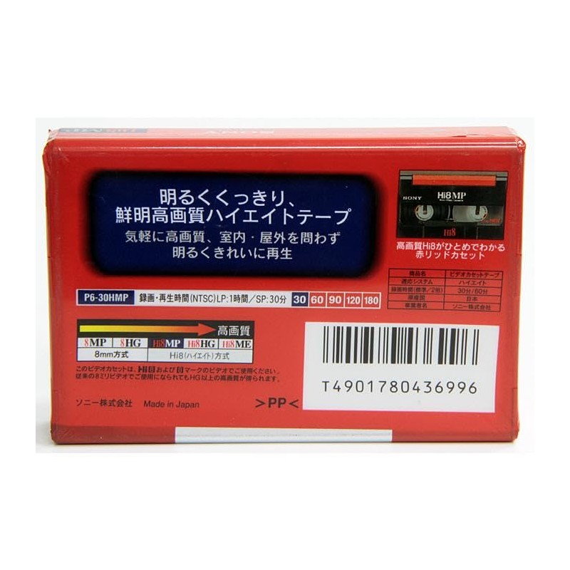SONY 8mmHi8ビデオカセット　P6-30HMP3