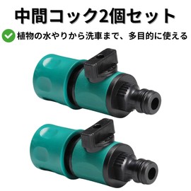 bath & bath TR1215 Water Hose Joint Faucet Stop Faucet Faucet Faucet Connector Water Flow Adjustment Intermediate Faucet One-Touch Gardening Set of 2