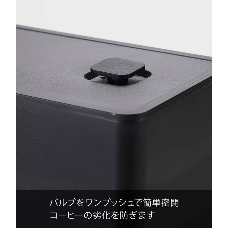 山崎実業(Yamazaki) バルブ付き 密閉 コーヒーキャニスター ブラック 本体：約W18.4×D9.2×H15.4cm タワー tower 珈琲 コーヒー粉