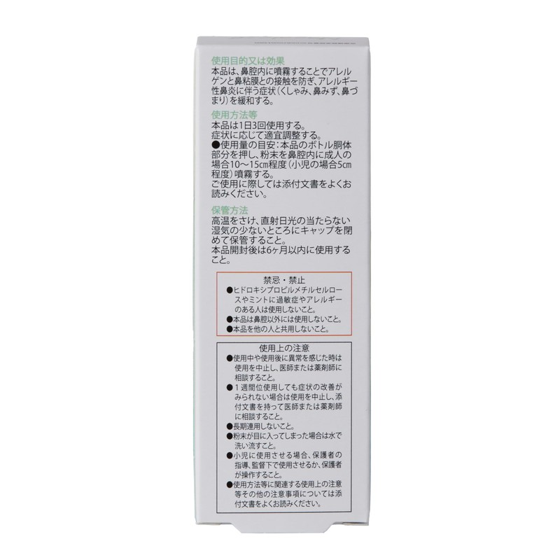 ナサリーズ 800mg