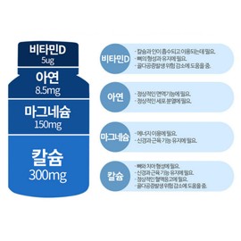 Chong Kun Dang Calmadia 2 cans (6 months supply) Calcium Magnesium Vitamin D Zinc Nutrients Bone Teeth Macaldi / 종근당 칼마디아 2통(6개월분) 칼슘마그네슘비타민D아연 영양제 뼈 치아 마칼디