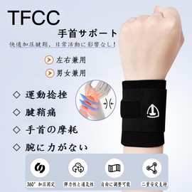 TFCC Wrist Supporter [Double Pressure/Soft and Comfortable] Tendon Sheath Joints Fixed Pressure Adjustment Wrist Supporter Thin, Breathable, Sweat Absorbent, Quick Drying, Injury Prevention, Wrist