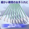 TKY 工業用綿棒 平型タイプ 清掃 埃 電子機器 静電気防止 先端4.5mm プラスチック製 業務用