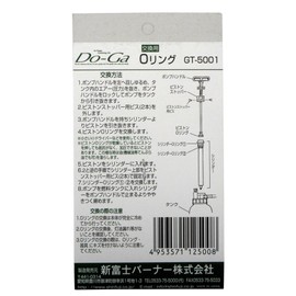 Shinfuji Burner Replacement O-Ring GT-5001