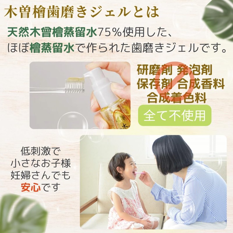 Kiso Cypress Toothpaste Gel, Includes 5 Floss Picks, 99.9% Disinfected,