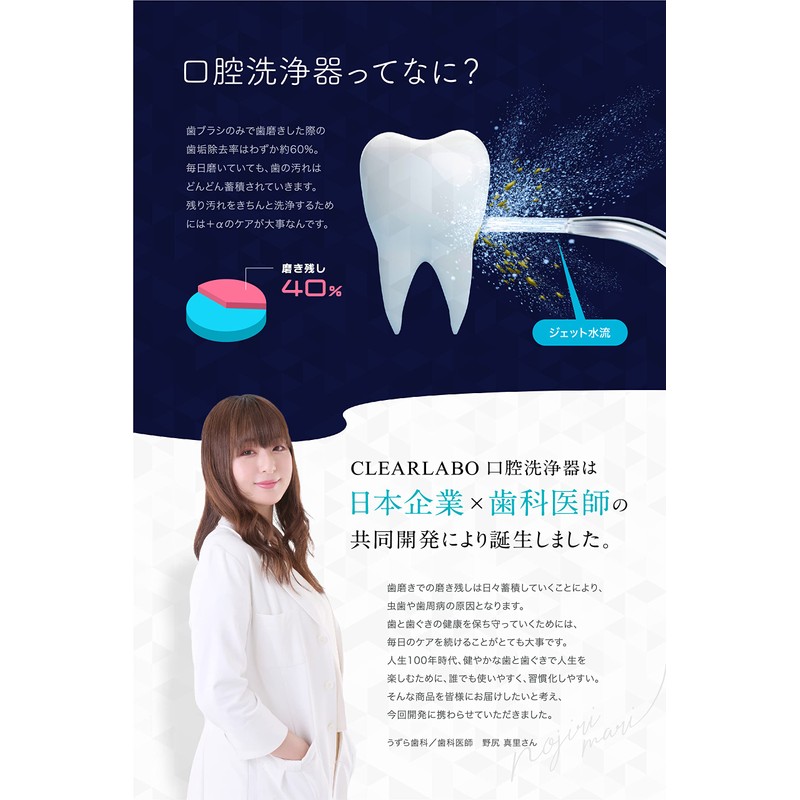 CLEARLABO Oral Washer, Jet Washer, Interdental Care, Oral Care, 10.1