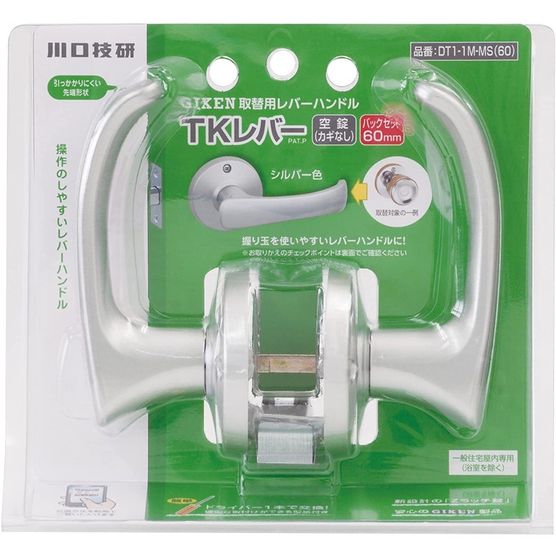 Kawaguchi Giken DT1-1M-MS (60) Replacement Lever Handle, TK Lever, Unlocked,