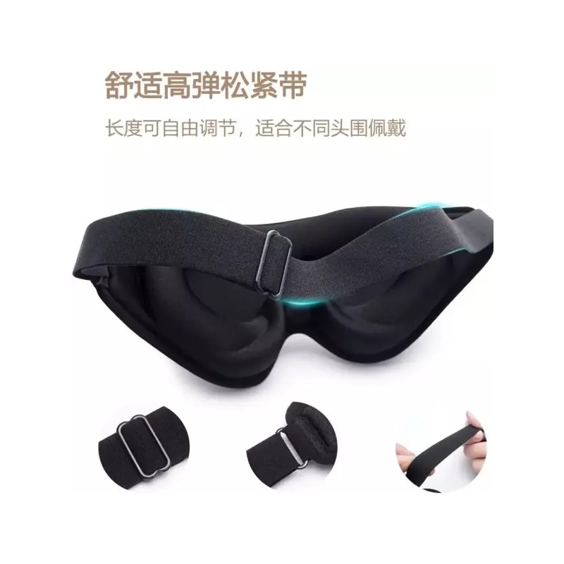 A. 3D 입체 수면 안대 사계절용 와이드 [E. 미드나잇 블랙