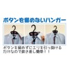 Oritani Shirt Hangers, Thin Hangers, Color Fit, Black, Set of