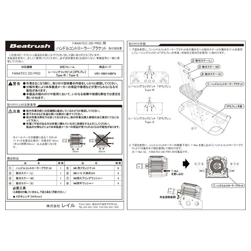 FANATEC® DD PRO ハンドルコントローラー(CSL DD)・ブラケット LAILE レイル