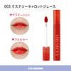 I'mmeme Korean Cosmetics No Fall Tint Lip Mystery Flash Tint