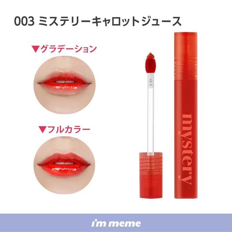 I'mmeme Korean Cosmetics No Fall Tint Lip Mystery Flash Tint
