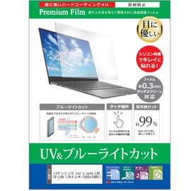 Media Cover Market Panasonic Let's Note LX6 CF-LX6 [14 inch (1920 x 1080)] [Blue Light Cut, Anti-Glare, Anti-Fingerprint, LCD Protective Film]