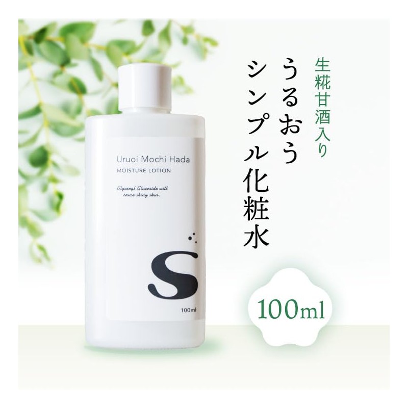 Moisturizing Mochi Skin Lotion S 3.4 fl oz (100 ml),