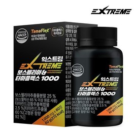 익스트림 보스웰리아&타마플렉스 1000 X 1박스 Extreme Boswellia & Tamaflex 1000 X 1 Box