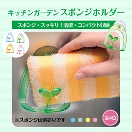 マーナ(marna) スポンジホルダー スポンジ置き ( 吸盤 / くっつける ) 台所 洗面台 スポンジかけ スポンジ キッチン用品「Kitchen Garden」 ピンク K150P