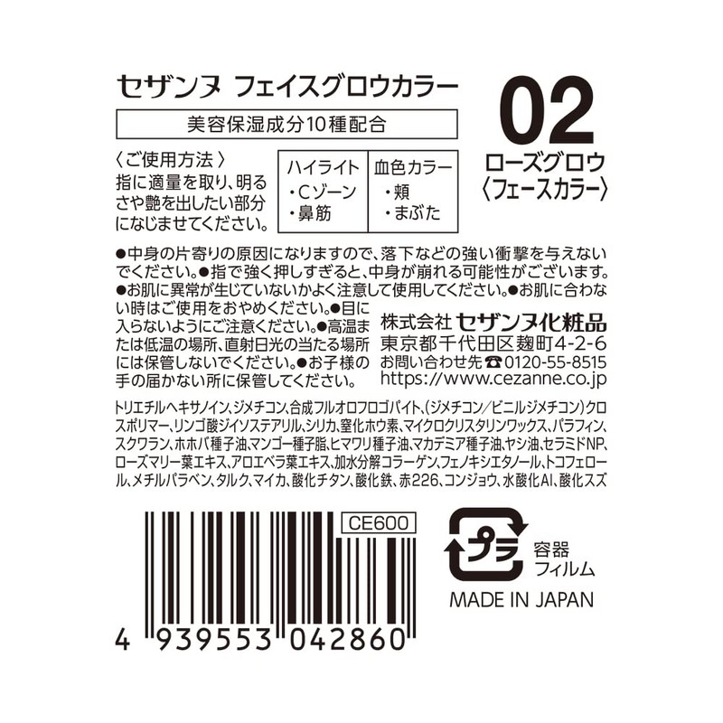 Cezanne Cream Face Grow Color 02 Rose Grow 02 0.2