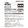 Takagi Earth Man Whetstone with Hexagonal Shaft for Metal, Set