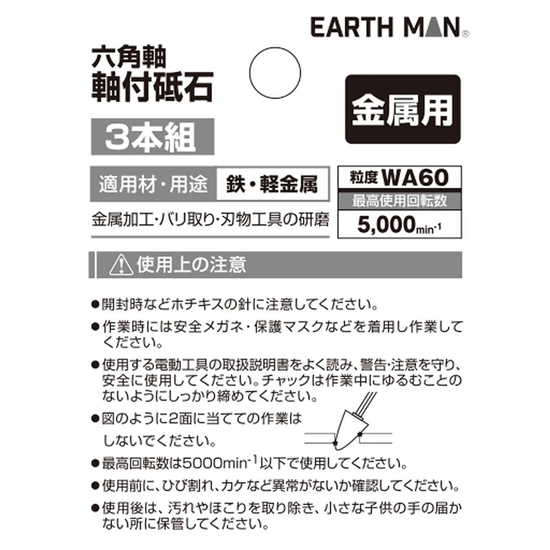 Takagi Earth Man Whetstone with Hexagonal Shaft for Metal, Set