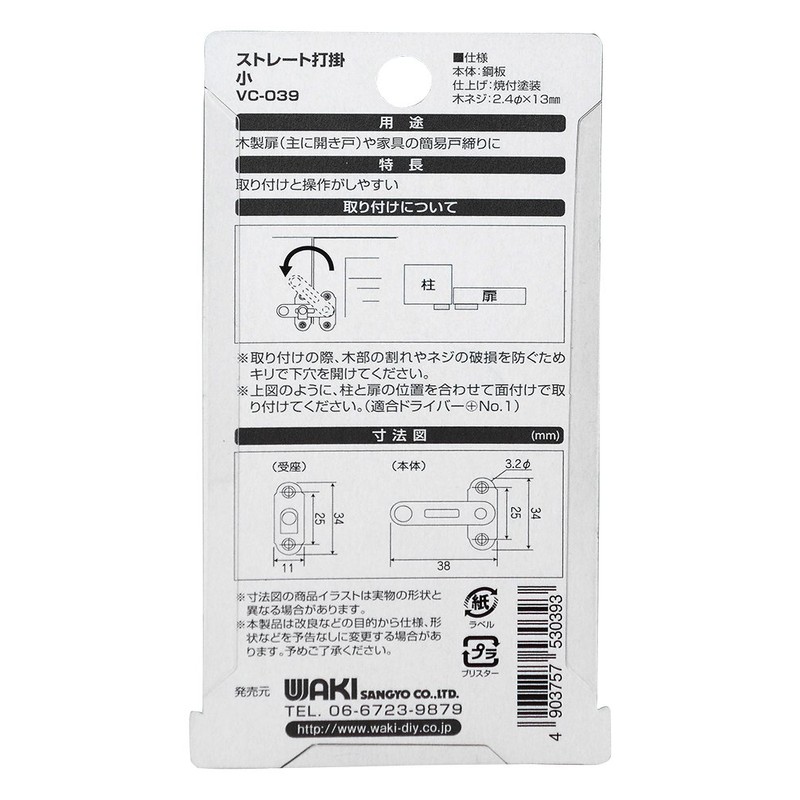 WAKI Straight Run Size Small