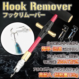 RoaRion Hook Remover, Hook Releaser, Hook Remover, Swivel Hook, Fish Hook Remover, T-Shape, Lightweight, Pliers Releaser, Bass, Sea Bass, Rustproof, Easy Fishing, 3 Colors (Red)