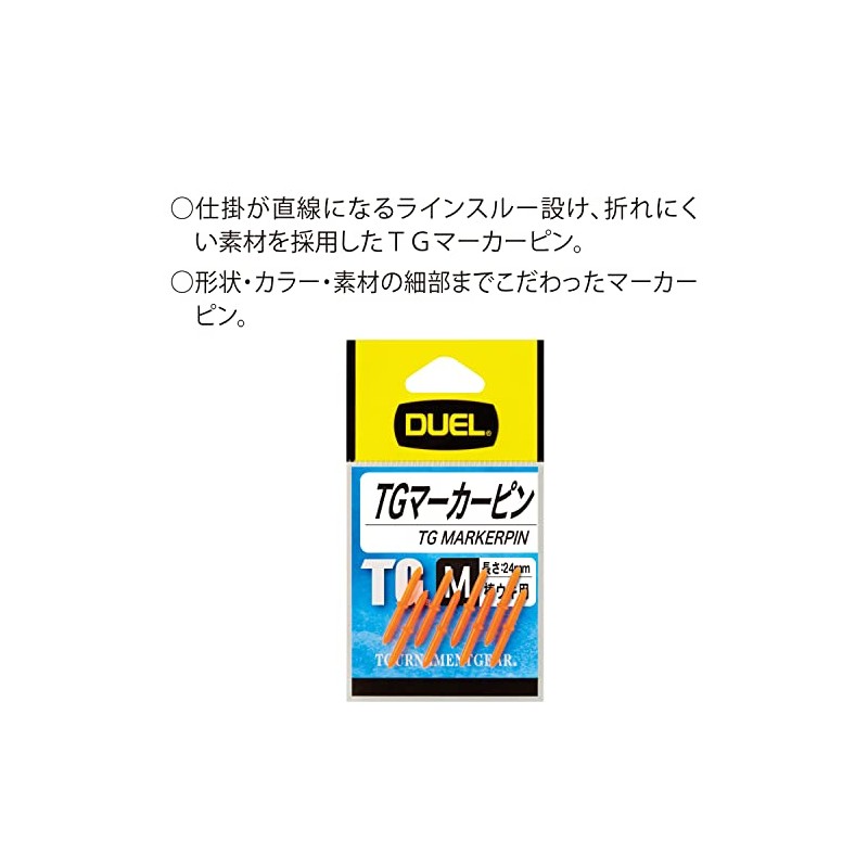 DUEL(デュエル) 磯・小物 TGマーカーピン M O H2512-O-高視認オレンジ 磯釣り