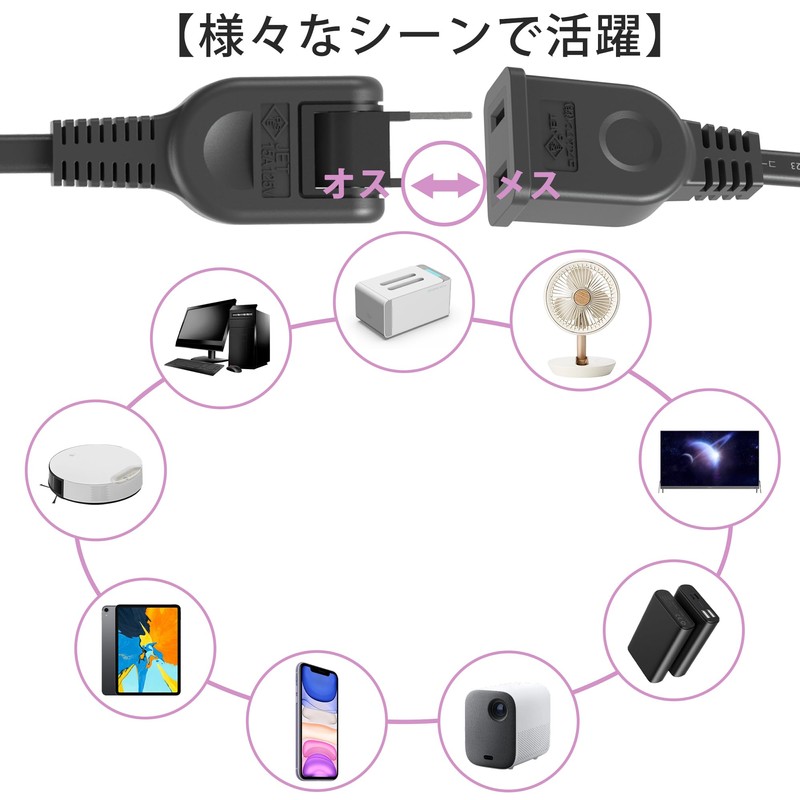 Extension Cord, Thin, 32.8 - 32.8 ft (10 - 10