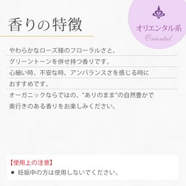 [Organic] parumaro-za [Essential Oils/Essential Oils/Aromatherapy] [Japan Aroma Environment Association Display Standard Mount Certified Essential Oils]