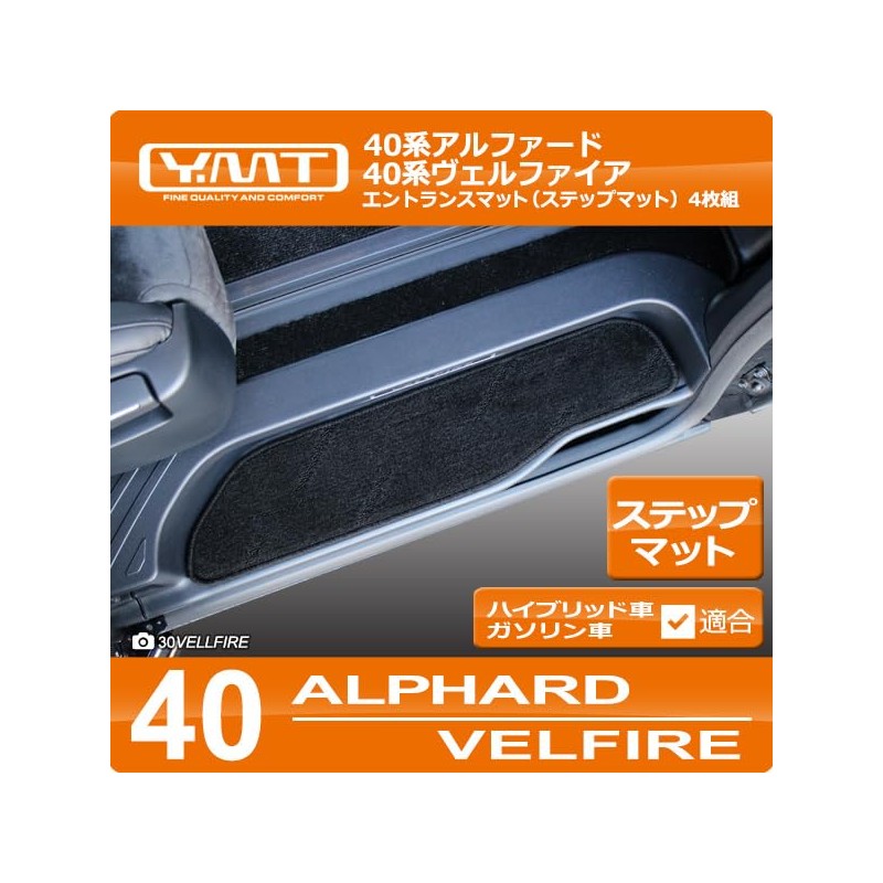 New Alphard/Vellfire 40 Series Dedicated Entrance Mat (Step Mat) YMT