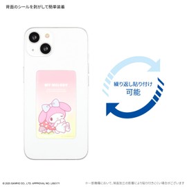 Gourmandies Sanrio Characters Suma-chill Premium My Melody SANG-498MM