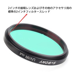 SVBONY Filter UV IR Cut Block Filter for Astronomical Telescope, Infrared Filter, CCD Camera, Telescope UV Filter for DSLR Camera, 2 Inch Thread