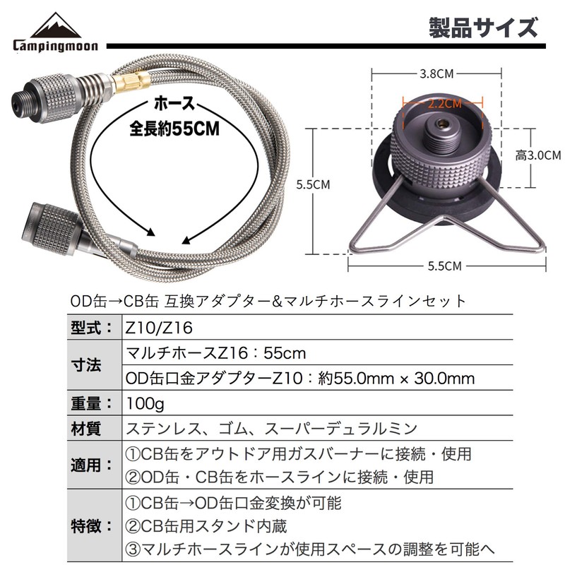 CAMPING MOON Z10/Z16 CB Can to OD Can Adapter, Compatible