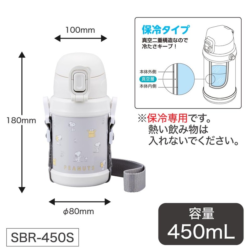 PEANUTS SBR 450S Stainless Steel Bottle with Straw