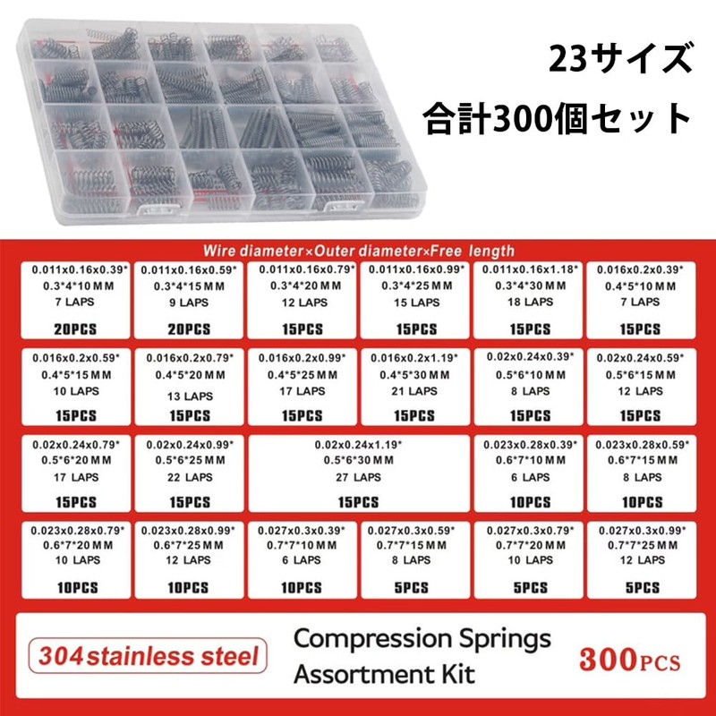 YINKE 300pcs 23 Size Compression Spring Assortment Kit Repair Mini