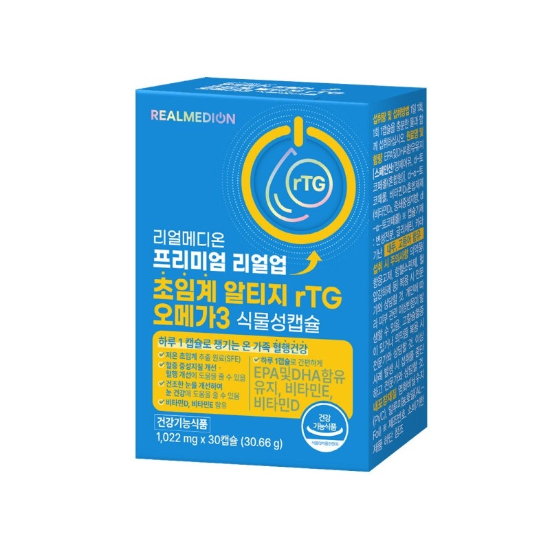 Realmedion (5 boxes total) Realup Supercritical RTG Omega 3 Vegetable