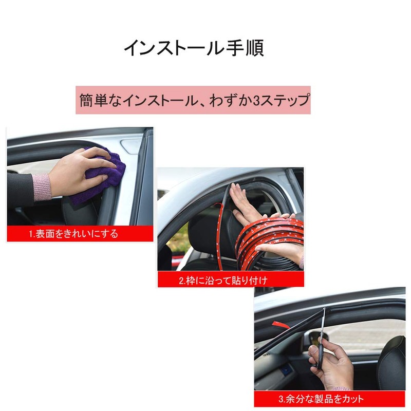 Innico Car Door Mall, Wind Noise Prevention Tape, Wind Noise