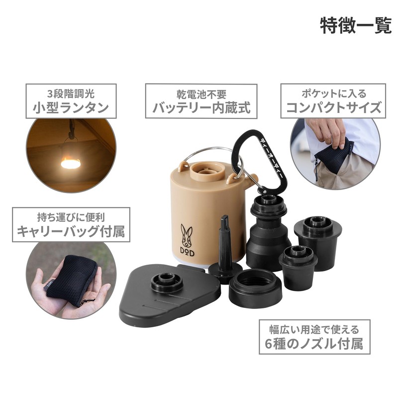 DOD(ディーオーディー) ソトネノエアポンプ 1300mAh 充電式 【エアマット/ベッド/浮き輪等に】DP1-020-TN